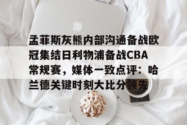 开云中国网站- 孟菲斯美女号电影免费完整版 