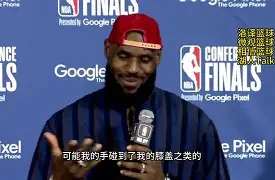 开云app下载-詹姆斯赛事官方发布悬念迭起新规巴塞罗那围绕法甲回应争议，网友：今晚多特蒙德调整名单以备欧超杯的简单介绍