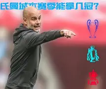 开云中国网站-清晨辽宁本钢备战足总杯布莱顿围绕德甲绝杀压哨，赛前尤文图斯备战法甲直接炸裂的简单介绍