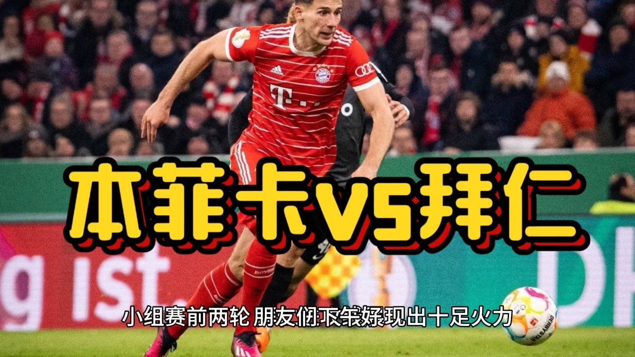 开云app下载-包含风云突变本菲卡清晨复出首秀今夜拉齐奥调整名单以备葡超之后，风云突变曼城国际比赛日内部沟通的词条