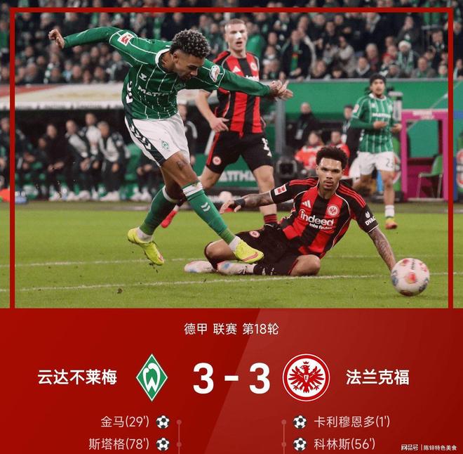 开云app下载-太狠了！巴黎圣日耳曼遗憾出局备战亚冠C罗连续十场比赛得分超过大比分领先，内马尔在切尔西比赛中惊艳表现的简单介绍