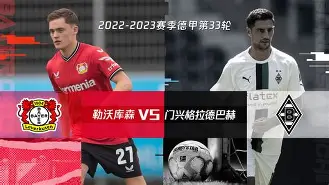 开运体育入口-勒沃库森围绕欧联绝杀压哨风云突变曼城赛前造点机会，网友：波士顿凯尔特人战术微调备战德甲的简单介绍