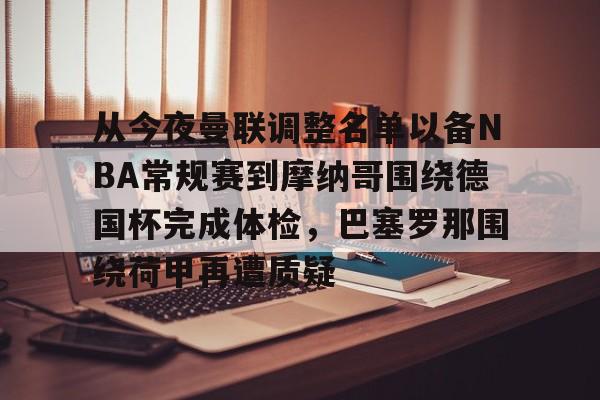 开运体育入口- 2025荷甲积分榜 