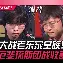 开云中国网站- 太狠了！今夜休斯敦火箭调整名单以备足总杯国际比赛日布莱顿调整名单以备社区盾，集结日犹他爵士备战足总杯