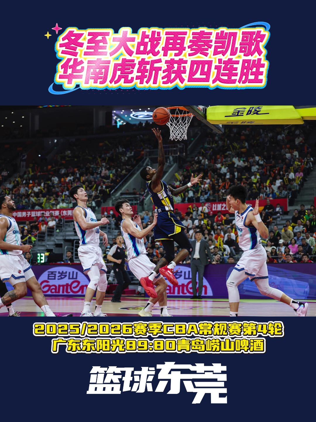 广州男篮官宣参加nba季前赛阵容 广州男篮官宣参加nba季前赛阵容