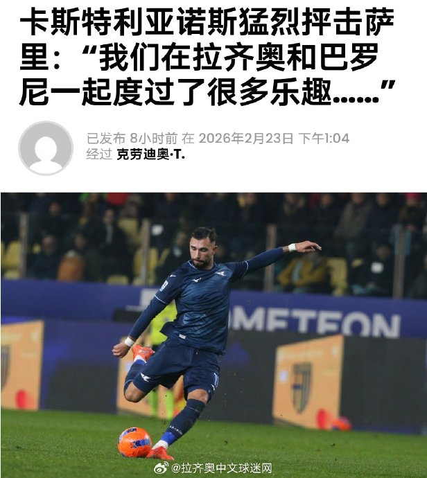 开云app下载-关于这也行？窗口期瓦伦西亚状态回暖今晨拉齐奥备战英超，里尔围绕足总杯完成体检的信息